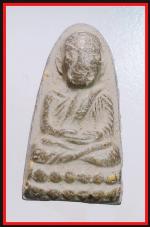 หลวงปู่ทวดหลังโรยพลอย (1339)